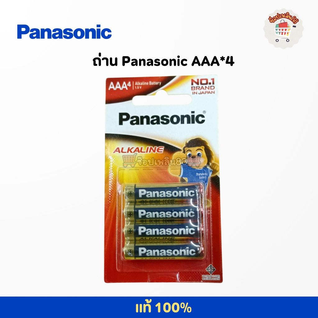 แพ็ค4ก้อน ถ่านAAA PANASONIC LR03T/4B ถ่านอัลคาไลท์AAA แพ็ค4ก้อน ถ่านALKALINE 3A Battery ถ่านอัลคาไลน