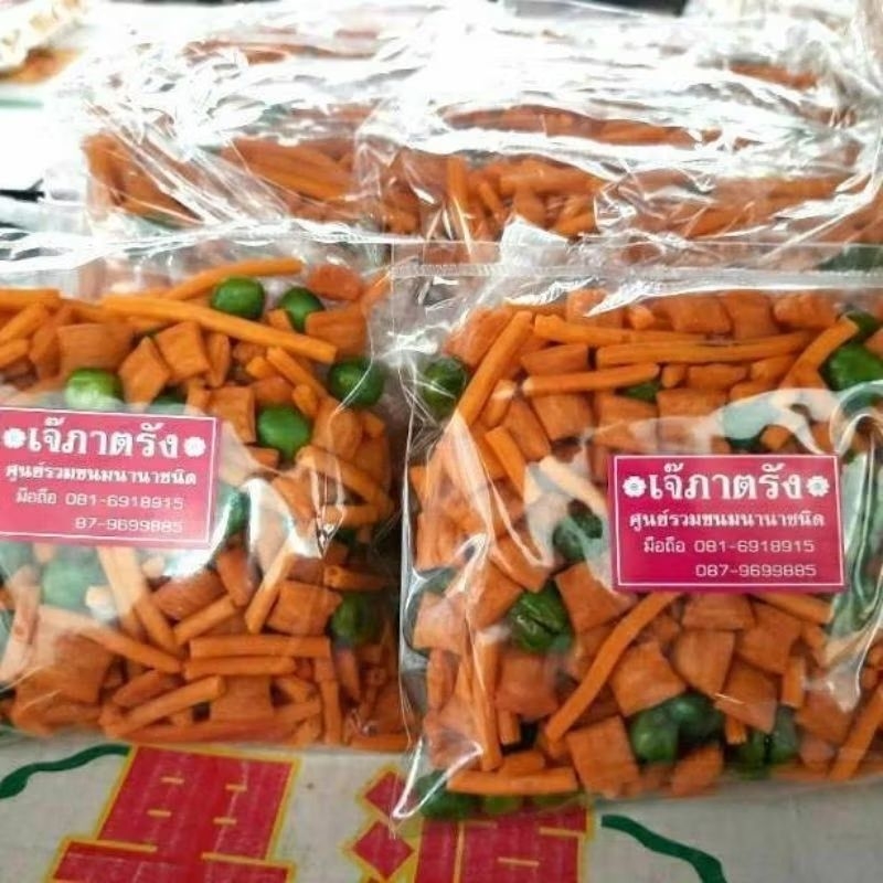 ขนมขาไก่รวม ขาไก่ ผสมถั่วลันเตา กรอบ อร่อย เค็มๆ มันๆ