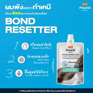 โลแลน พิกเซล บอนด์ รีเซตเตอร์ ทรีตเมนต์ Lolane Pixxel Bond Resetter Hair Treatment 45g.