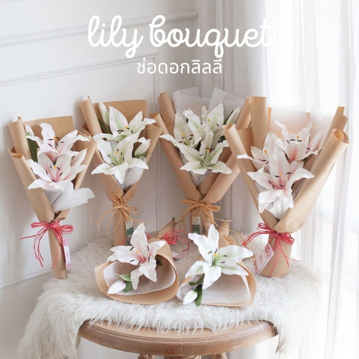 POSIE Lily bouquet ช่อดอกลิลลี่