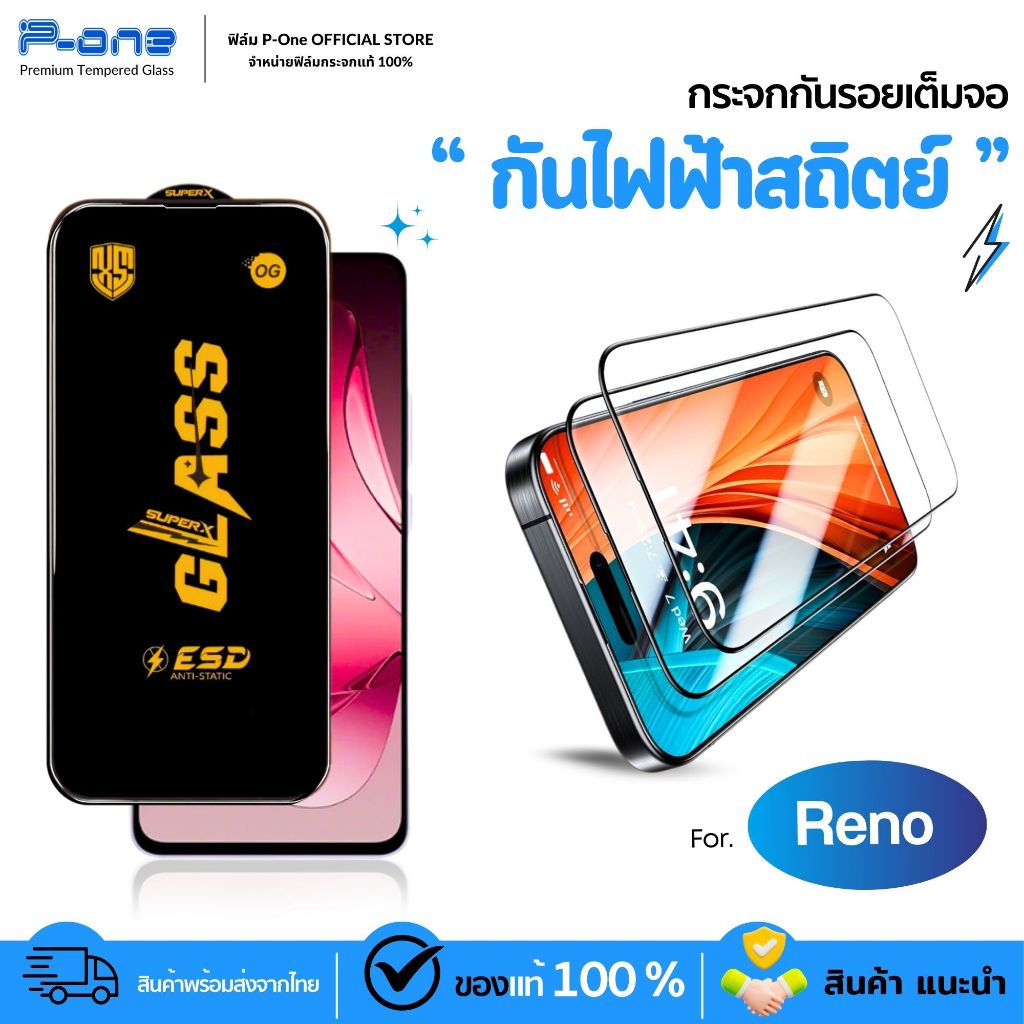 [🇯🇵OGญี่ปุ่น] ฟิล์ม OPPO reno13 reno14f reno15 findx8ultra reno14pro f11pro f9 reno13f reno5 reno11f