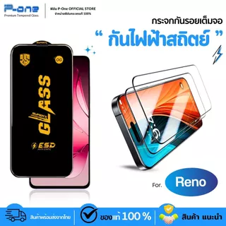 [🇯🇵OGญี่ปุ่น] ฟิล์ม OPPO Reno 16C 16F 16-5G Find X9s Find X9s Pro Find X9 Ultra K15 Pro K15 Pro+ reno13 reno14f