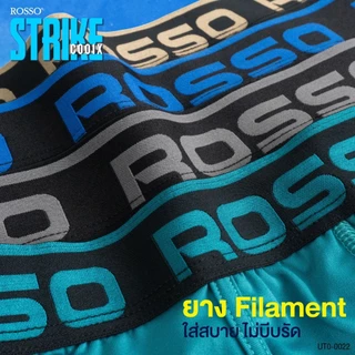 Rosso STRIKE (((ของแท้*))) กางเกงในชาย รุ่น Strike ระบายอากาศได้ดี เย็นสบายตลอดวัน เป้า3D ทรง Yong Trunk (ไม่เปิดเป้า)_