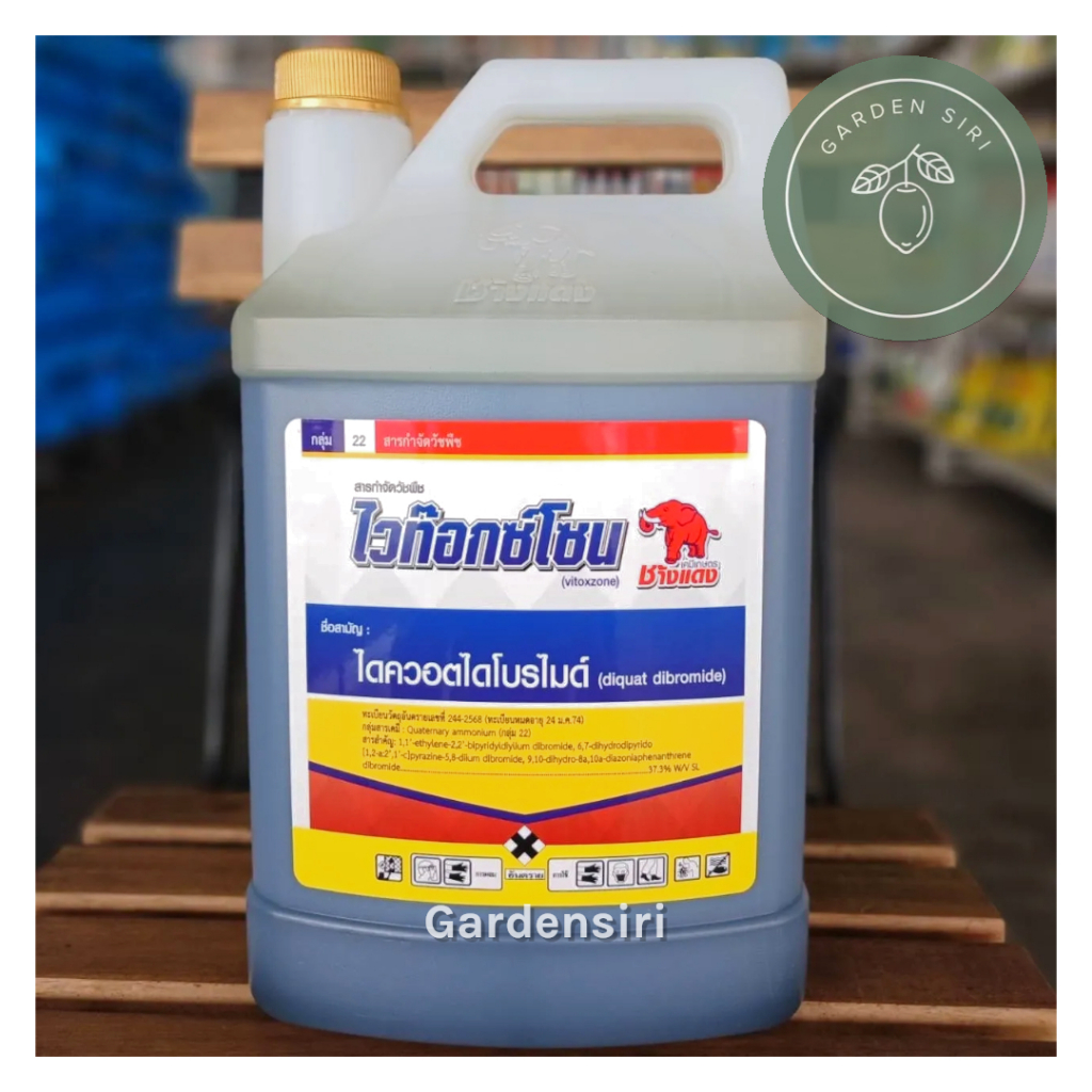 ไวท๊อกโซน (ไดควอตไดโบรไมด์37.3% W/V SL) ขนาด4ลิตร ตราช้างแดง
