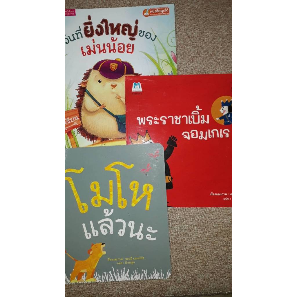 หนังสือนิทานปกอ่อนเล่มบาง คละตอน (N8.3)