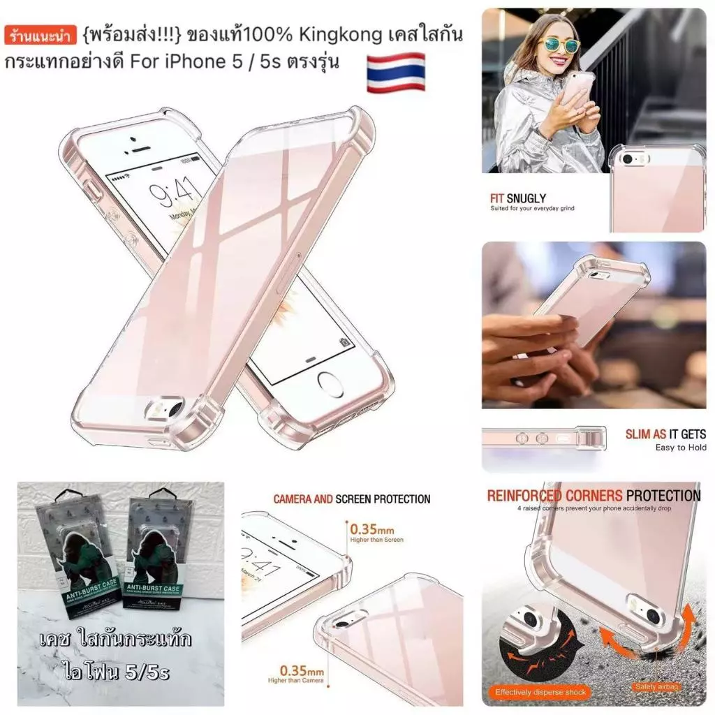 (พร้อมส่งจากไทย ได้รับของเร็วภายใน1-2วัน!!!) ของแท้100% Kingkong เคสใสกัน กระแทกอย่างดี For iPhone 5 / 5s SE for iphone