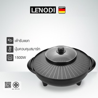 LENODI กะทะปิ้งย่าง พร้อมหม้อสุกี้บาร์บีคิว แยก 2 ช่อง เตาย่…