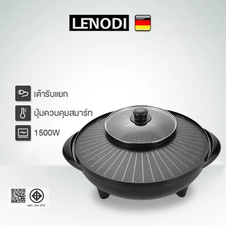 LENODI กะทะปิ้งย่าง พร้อมหม้อสุกี้บาร์บีคิว แยก 2 ช่อง เตาย่างบาบีคิวไฟฟ้า กระทะสุกี้ กะทะเคลือบ กะทะย่าง