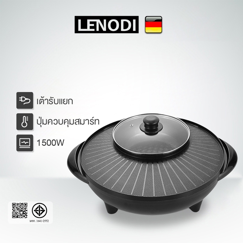 LENODI กะทะปิ้งย่าง พร้อมหม้อสุกี้บาร์บีคิว แยก 2 ช่อง เตาย่างบาบีคิวไฟฟ้ากระทะสุกี้ กะทะเคลือบกะทะย่างกะทะเกาหล