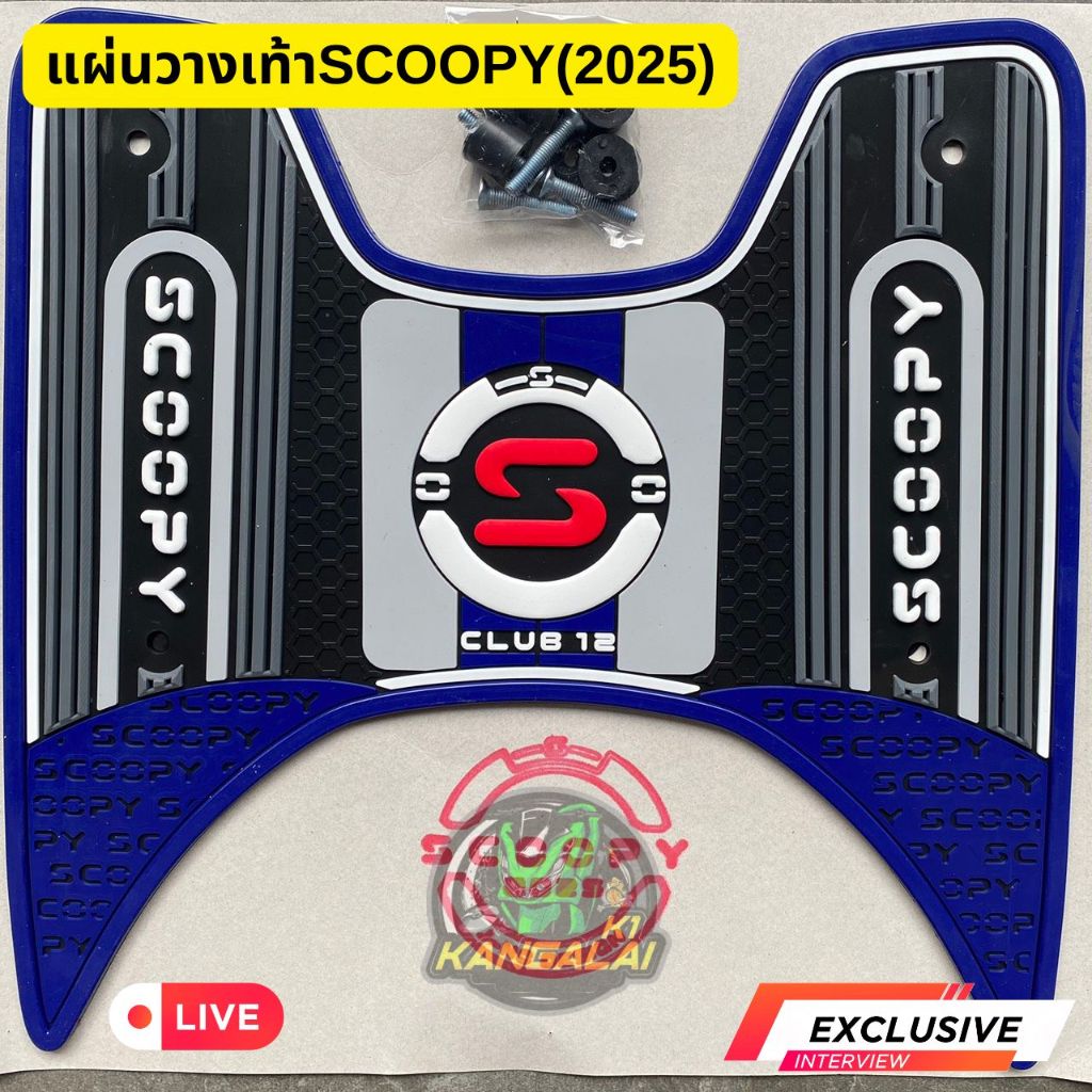 แผ่นวางเท้า พรมรองเท้า SCOOPY-I(2025)NEWล่าสุด ลายS(ใหม่ล่าสุด)2025 - รูปที่ 4