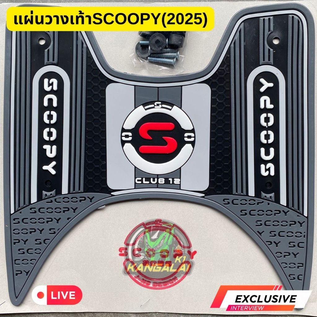 แผ่นวางเท้า พรมรองเท้า SCOOPY-I(2025)NEWล่าสุด ลายS(ใหม่ล่าสุด)2025 - รูปที่ 2