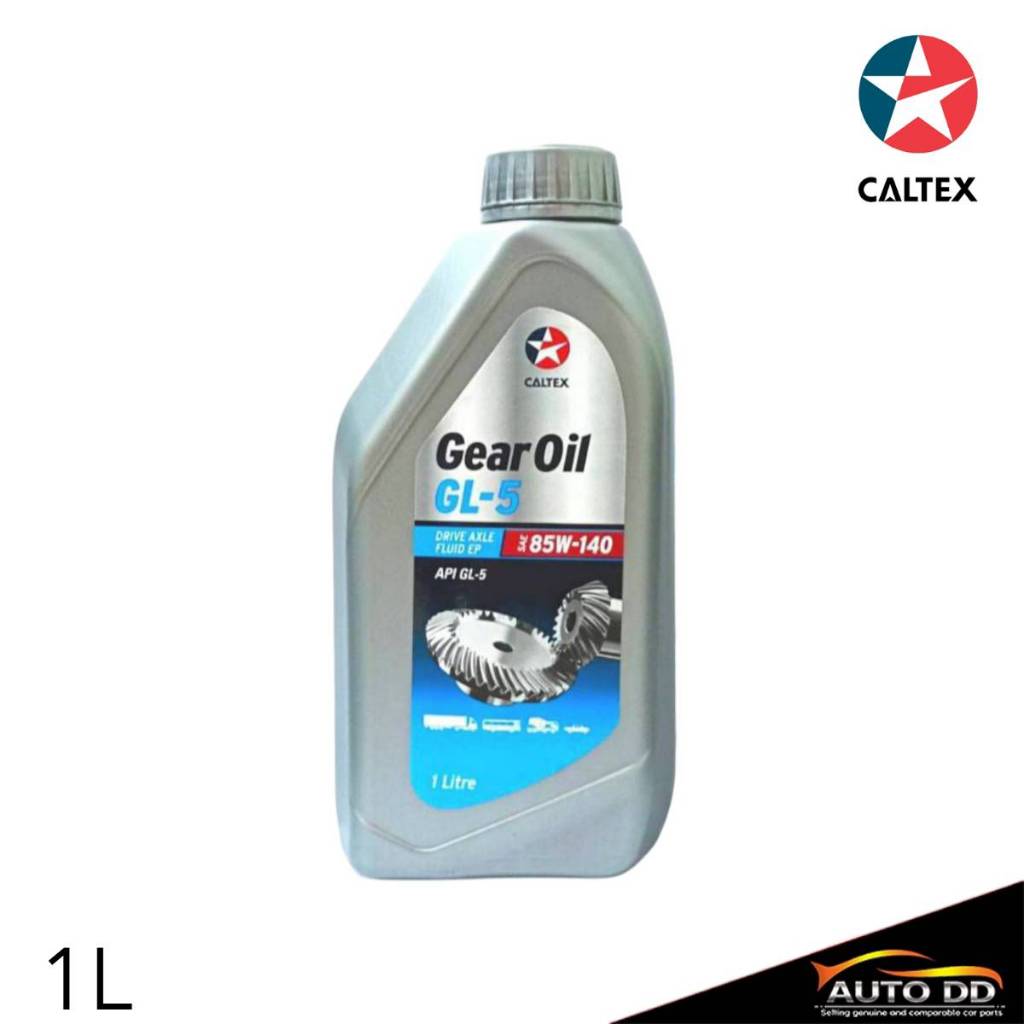 Caltex Gear Oil GL5 SAE 80W-90 / SAE 85W-140 ขนาด 1 ลิตร **มีตัวเลือก เบอร์น้ำมัน และจำนวน 1 ขวด / 3