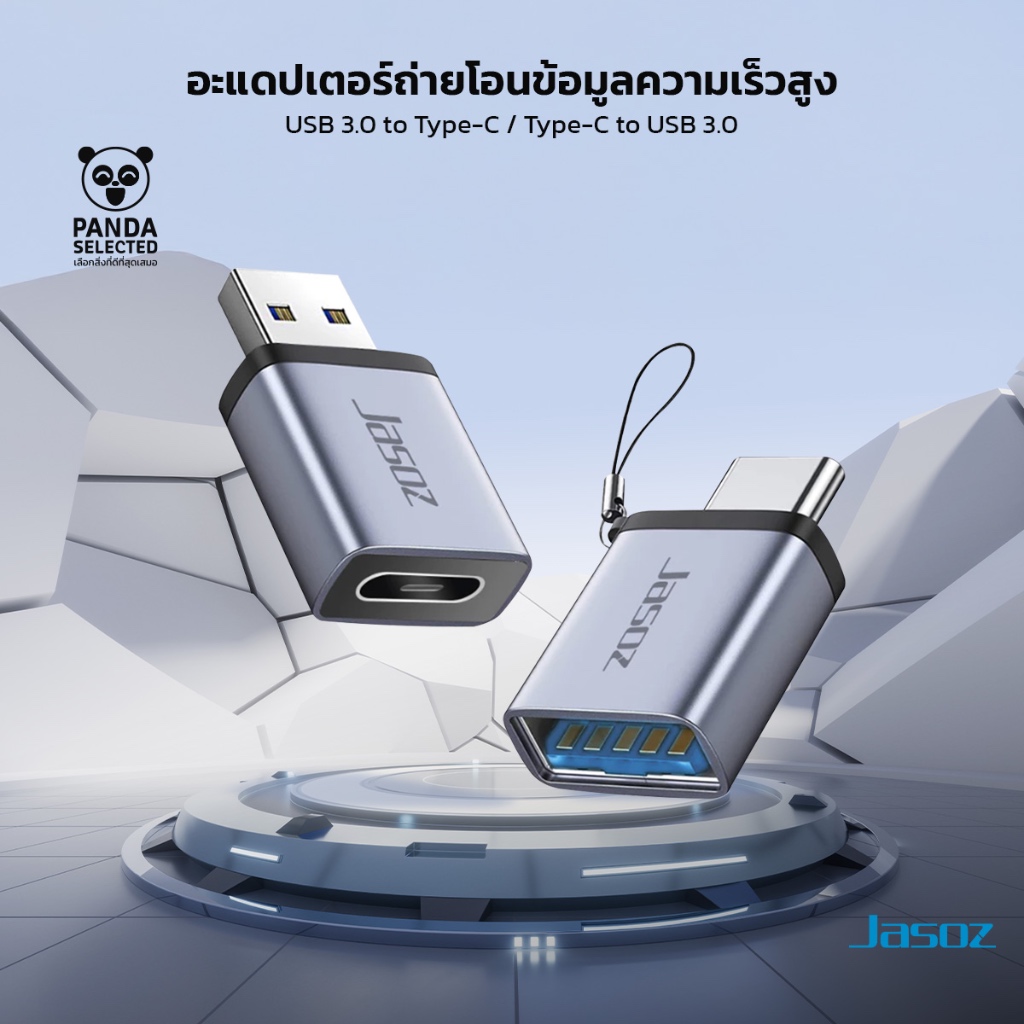 Jasoz อะแดปเตอร์ USB 3.0 to Type-C / Type-C to USB 3.0 Adapter Fast Data Transfer