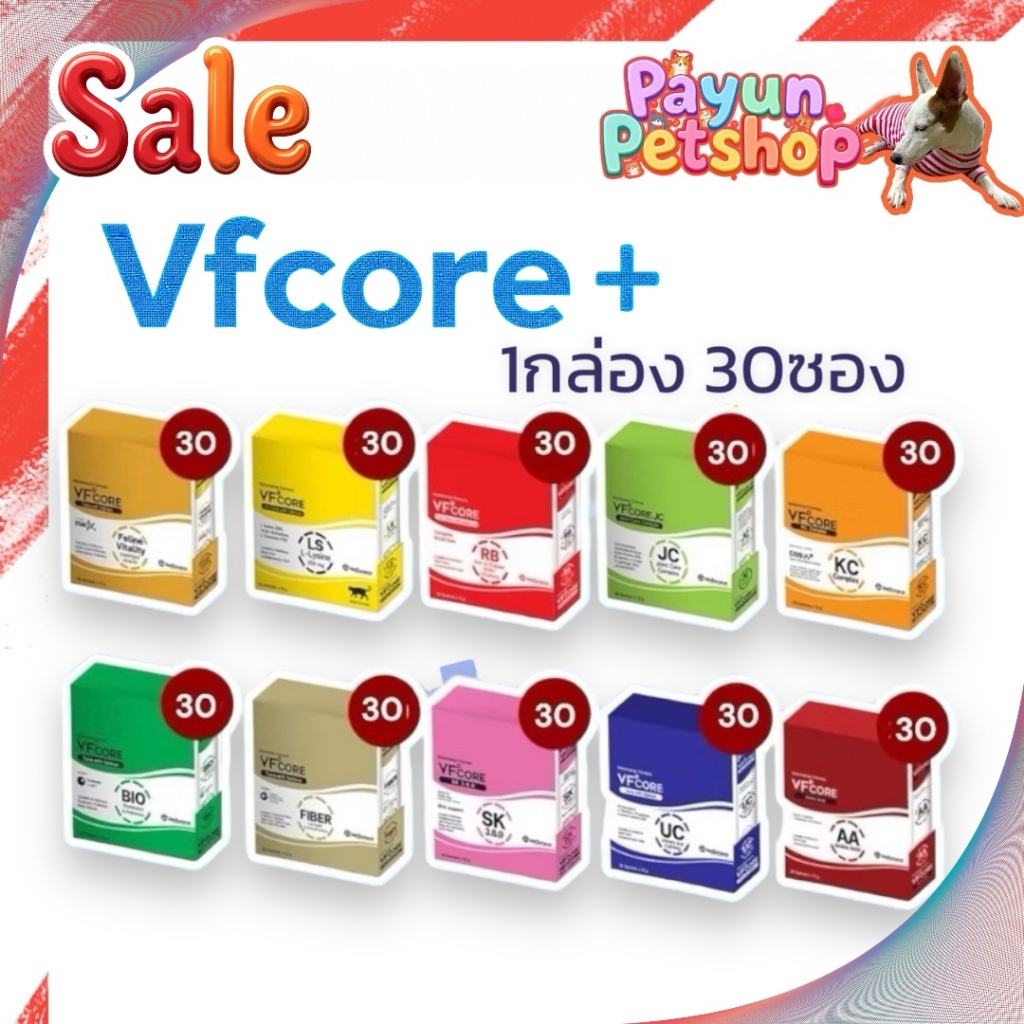 ขนมแมวเลีย VFcore 30ซอง/กล่อง  ไลซีน, บำรุงเลือด, บำรุงข้อต่อ สร้างภูมิแมว วิตามินรวมแมว บำรุงไตแมวเ