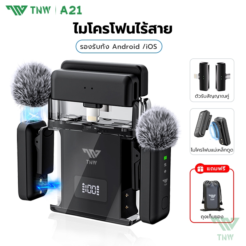 TNW A21 ไมโครโฟนไร้สาย มีตัวรับสัญญาณ2ตัว Wireless Microphone ตัดเสียงรบกวน พร้อมกล่องชาร์จ ใช้ได้กับiPhone/Type-C