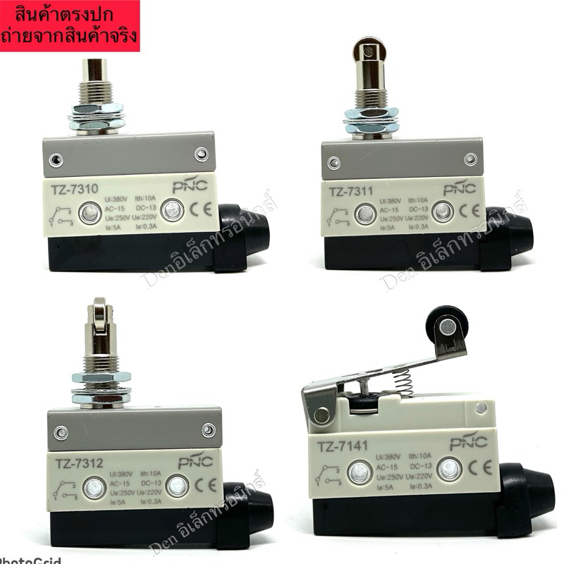 ลิมิตสวิตซ์ Limit Switch TZ-7141  TZ-7166. TZ-7310. TZ-7311. TZ-7312