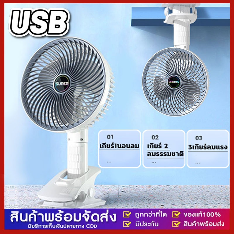 🌪ทอร์นาโด! พัดลมมือถือพัดลมพกพา พัดลมพกพา 6500mA ฟังก์ชั่น 4 in 1 hแบต ลมสามเกียร์ พัดลมตั้งโต๊ะ USB พัดลมช
