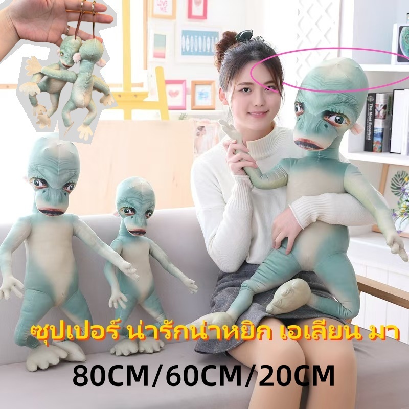 พร้อมส่งในไทย -ตุ๊กตาเอเลี่ยนน่ารัก 20/60/80cm ผ้าฝ้าย PP หมอนตุ๊กตานุ่ม สําหรับตกแต่งบ้น ของเล่น หมอนข้าง ราคา ถูกที่สุด ดีลบีเคเค แกลเลอรีภาพที่ 2