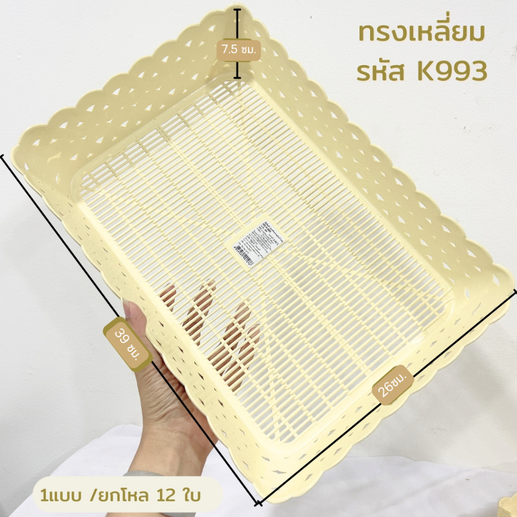 ตะกร้า ตะกร้าลายหวาย ตะกร้าพลาสติก สีครีม มี 6ขนาด ตะกร้าอเนกประสงค์ ใส่เอกสาร พลาสติกเหนียว แข็งแรง - รูปที่ 4