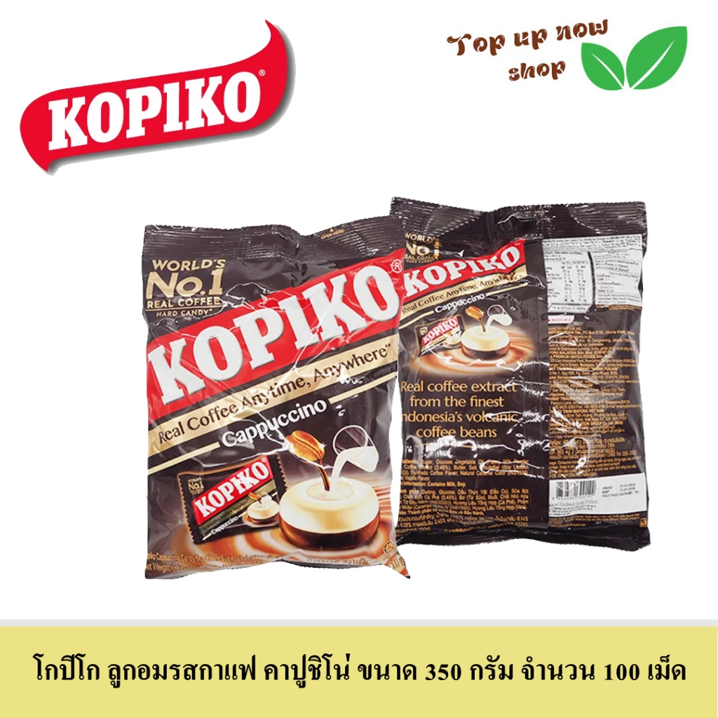 Kopiko โกปิโก ลูกอมกาแฟ รสคาปูชิโน่ ขนาด 350 กรัม จำนวน 1 ซอง บรรจุ 100 เม็ด