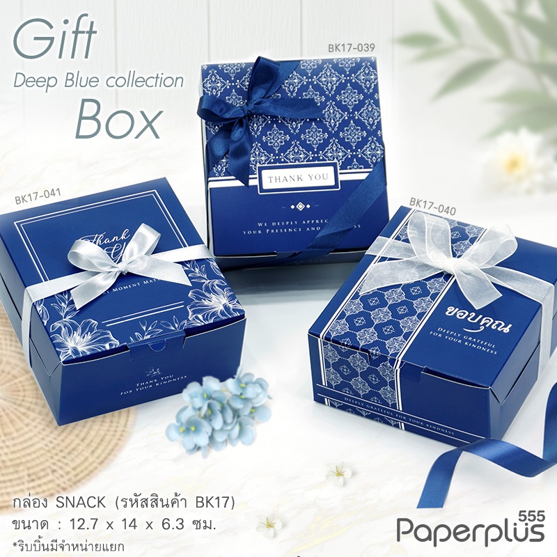 555paperplus กล่องSnack 12.7x14 x6.3 ซม.(20ใบ) BK17 กล่องจัดเบรค กล่องขนม