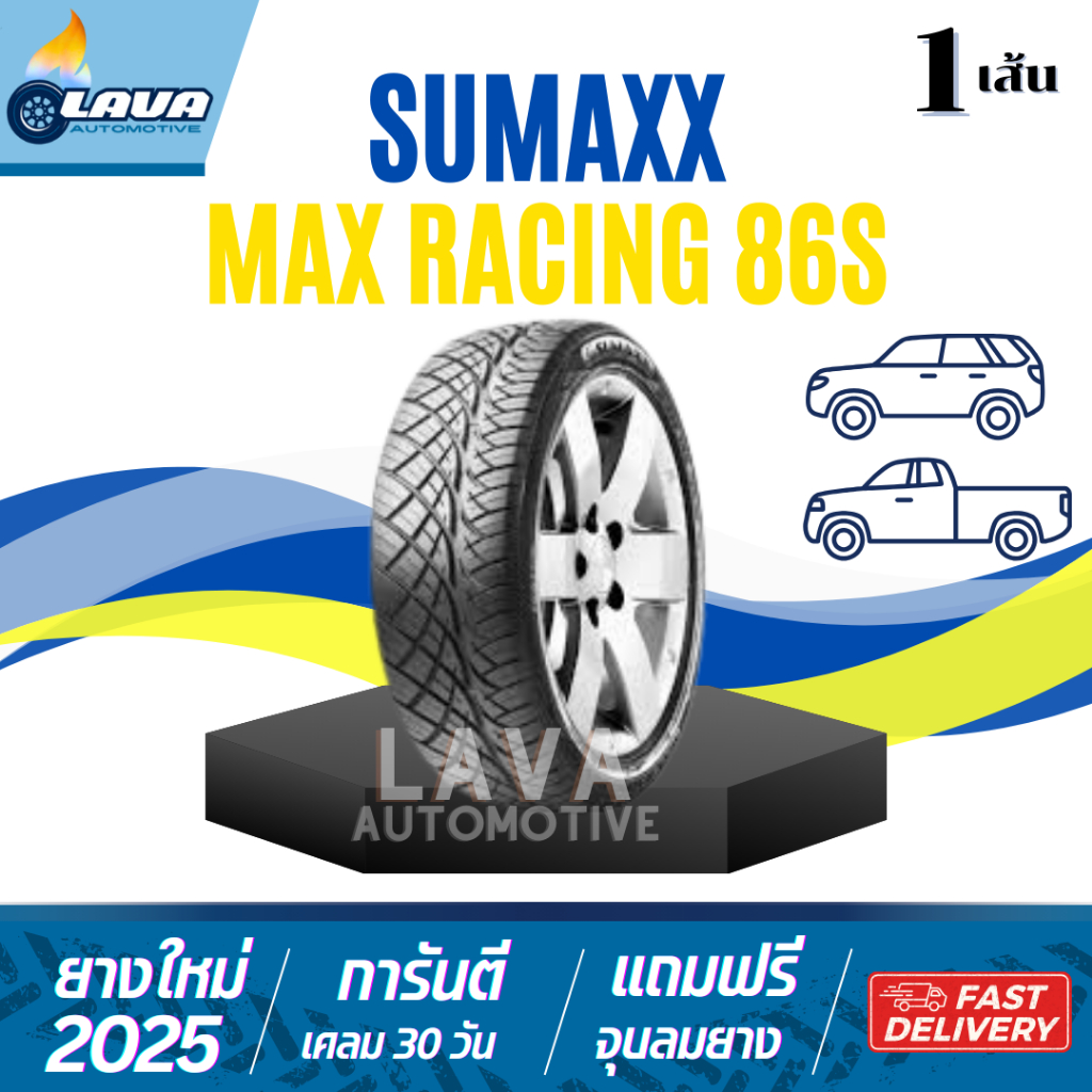 Sumaxx Max racing 86S ปี25 1เส้น 265/50R20 265/60R18 ยางรถSUV ขอบ18 ยางขอบ20 265/60 R18 265/50 R20 E