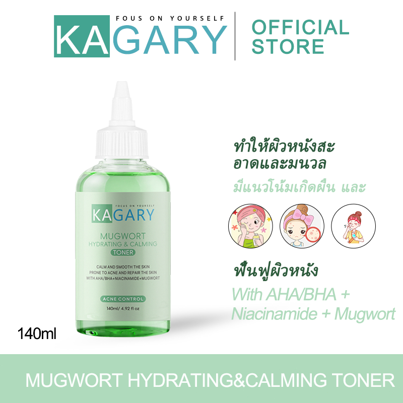Kagary Mugwort Hydrating Claming Toner Anti Acne ป้องกันสิว ลดการอักเสบ สำหรับการรักษาและป้องกันสิว