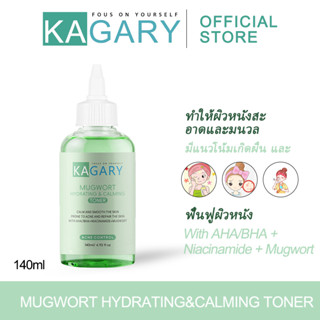 Kagary Mugwort Hydrating Claming Toner Anti Acne ป้องกันสิว …