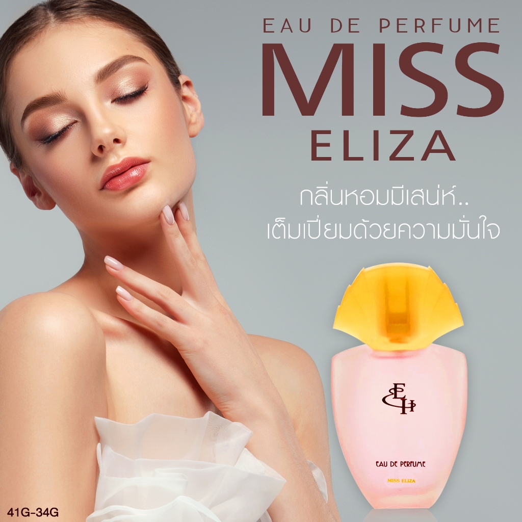 Eliza Helena Eau De Perfume กลิ่น Miss Eliza