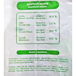 Dee rabbit อาหารกระต่าย ดีแรบบิท ขนาด 1 กิโลกรัม 1kg