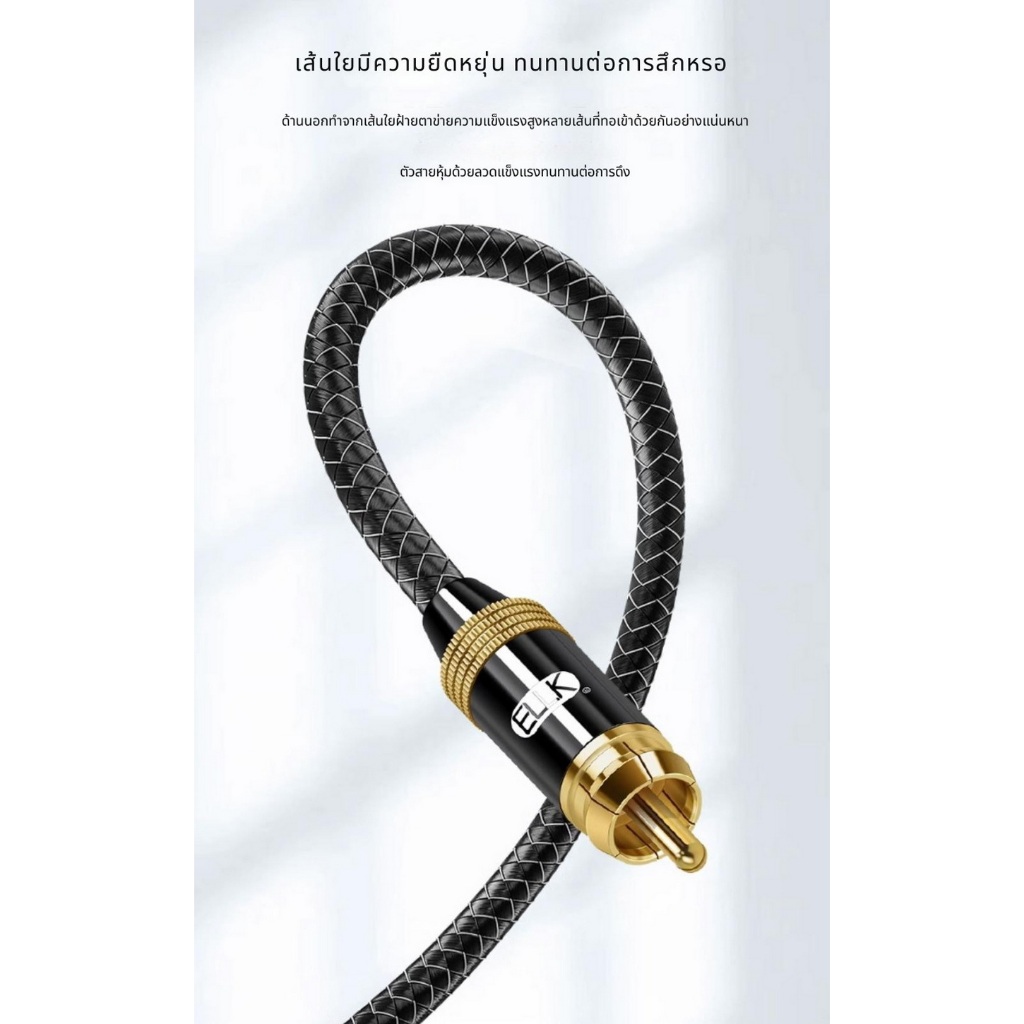 [ประกันศูนย์ไทย] ERTK Premium Coaxial สายสัญญาณเสียงแบบ SPDIF 5.1 โคแอคเชียล ความเที่ยงตรงเสียงสูง - รูปที่ 4