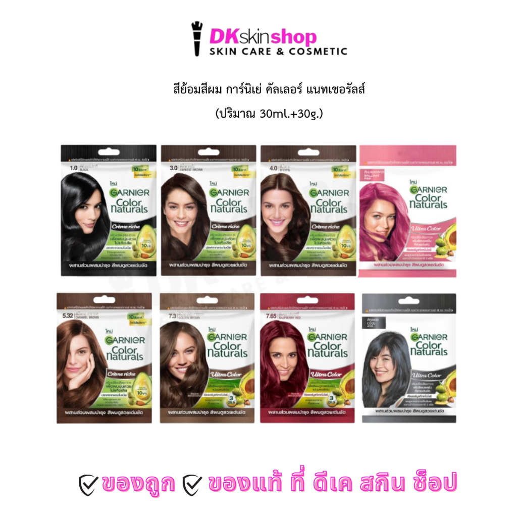 สีย้อมสีผม การ์นิเย่ [ยกกล่อง/6ซอง] คัลเลอร์ แนทเชอรัลส์ | Garnier Hair Color Na