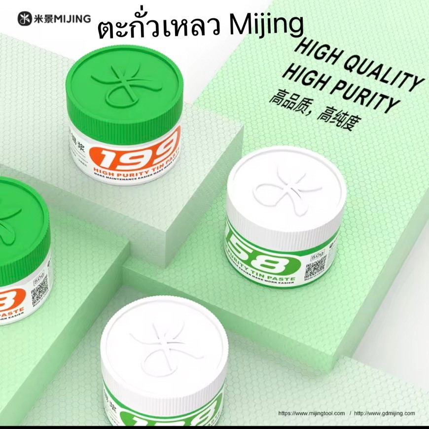 MIJING ดีบุกบริสุทธิ์สูง ตะกั่วเหลว Mijing 183 138 158 199องศา