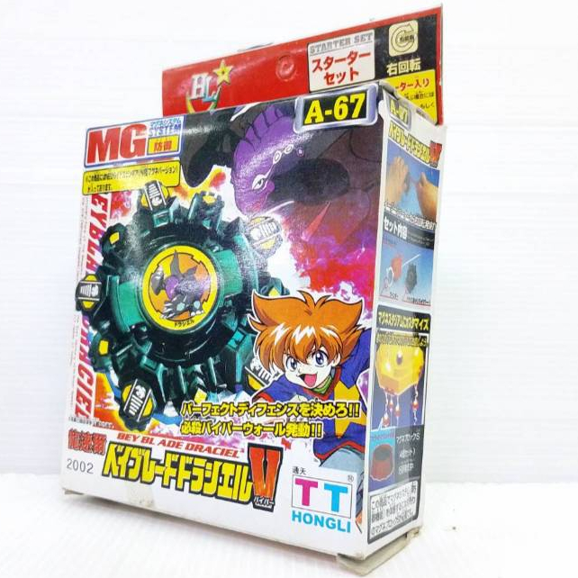 เบเบลด Draciel V   A-67 TT  HONGLI