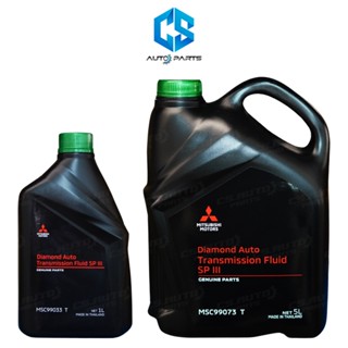 (แท้100%)น้ำมันเกียร์(ออโต้) MITSUBISHI ATF SP III (ฝาเขียว)