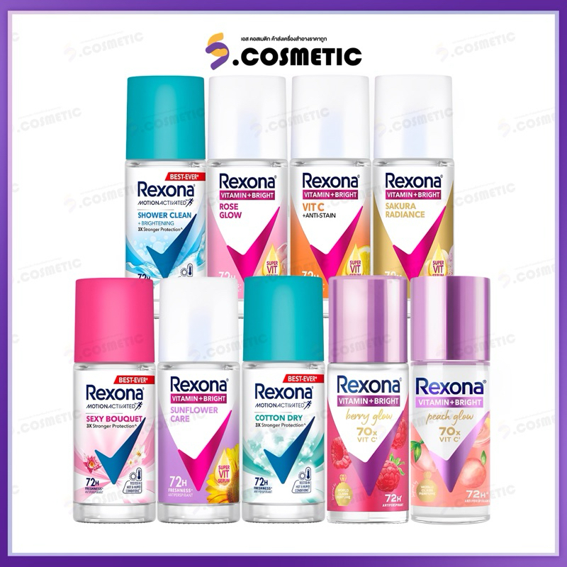 Rexona เรโซนา โรลออน แอนติเพอสไปแรนท์ 25-45 มล. ลดเหงื่อระงับกลิ่นกาย 9 สูตร