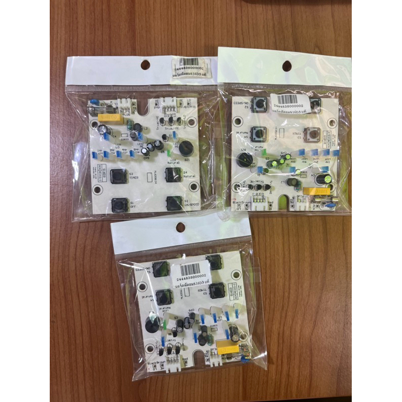 บอร์ดพัดลม S16D3เเท้