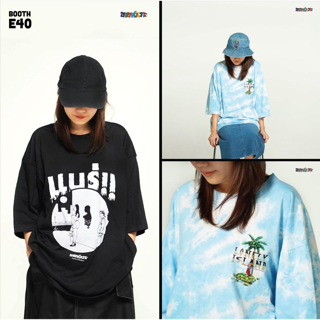 T-SHIRT ขายหัวเราะ - Book fair spring-summer 2025 collection