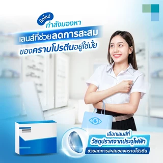 คอนแทคเลนส์ Bausch&Lomb Soflens 59 เลนส์สัมผัส บอช แอนด์ ลอมบ์