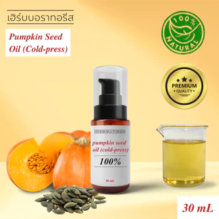 น้ำมันเมล็ดฟักทอง - สกัดเย็น 100% Natural Pumpkin Seed Oil [Cold-pressed& filtered]-Cosmetic Grade