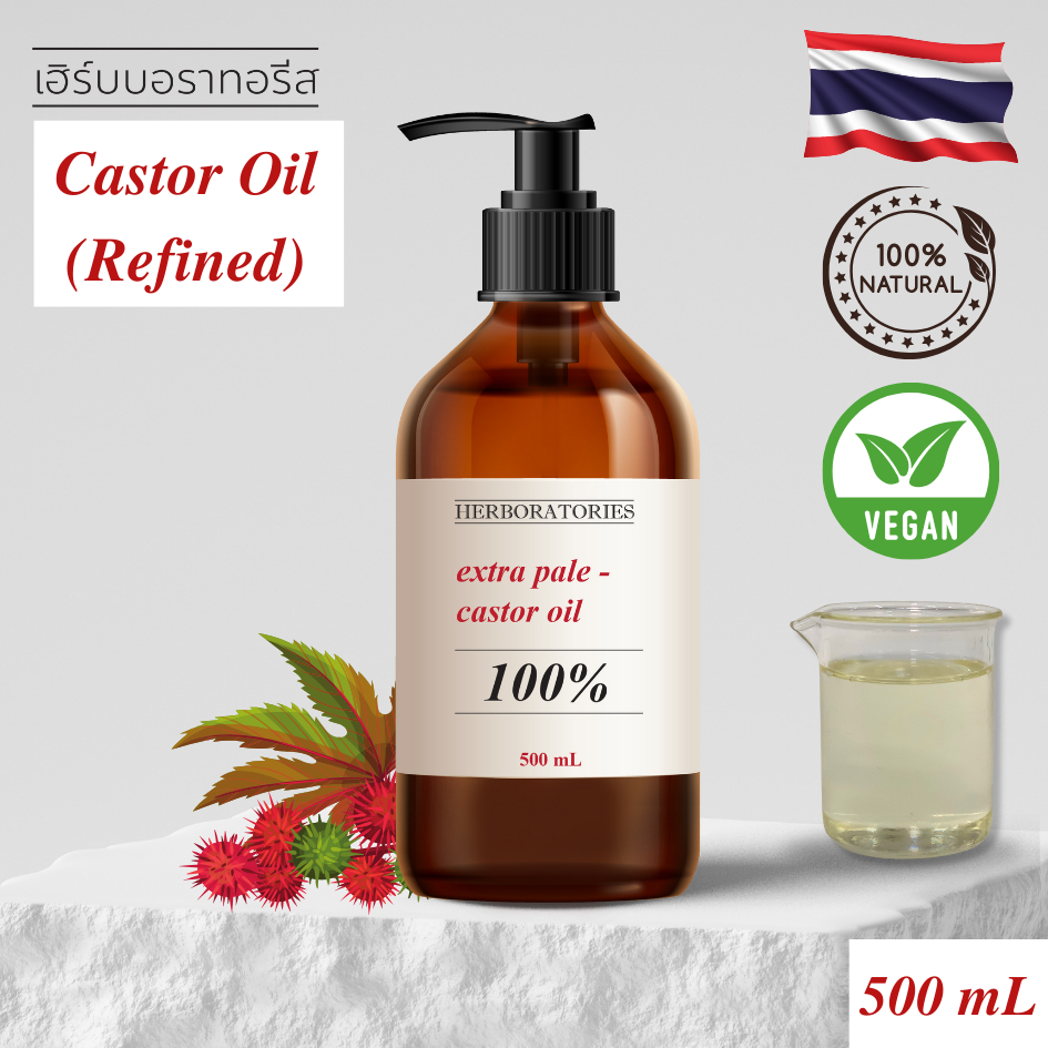 HERBORATORIES - น้ำมันละหุ่งสกัดบริสุทธิ์ 100% Castor Oil (Refined) แคสเตอร์ออยล์ -Cosmetic grade