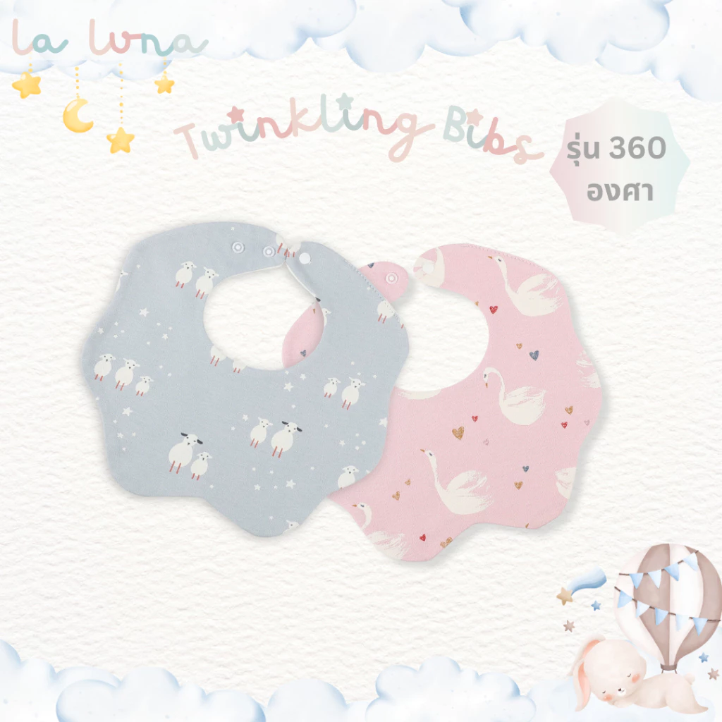 La Luna ผ้ากันเปื้อนเด็ก ผ้าซับน้ำลาย Cotton เสริม TPU กันน้ำซึม (Twinkling Bibs รุ่น 360 องศา)