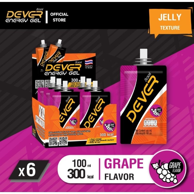 Dever Energy Gel 100 ml  (โปรพิเศษ⚡️องุ่น 6 ซอง)