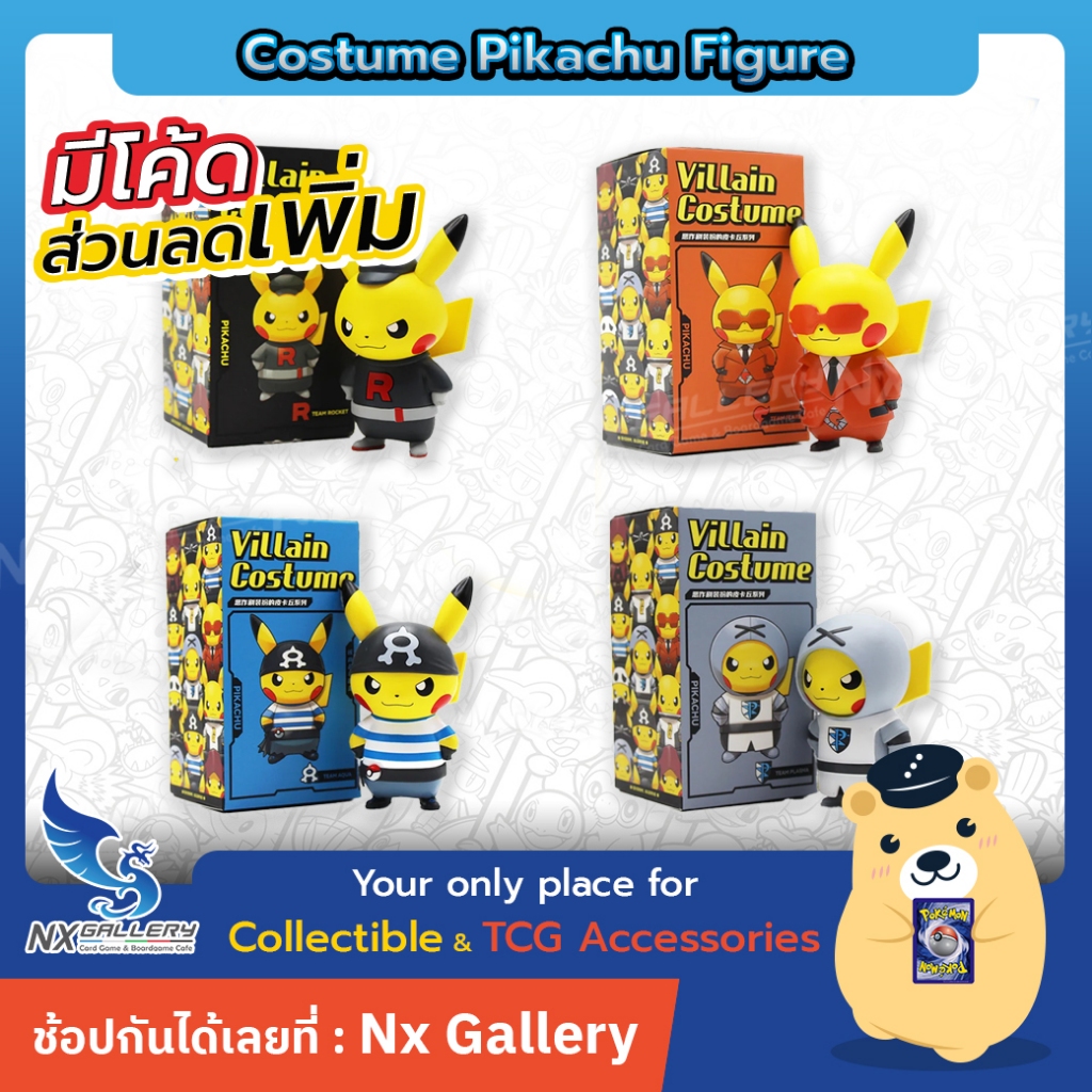 [Pokemon] Villain Costume Pikachu Figure - ฟิกเกอร์ พิคาชู (ฟิกเกอร์โปเกมอน ของแท้)