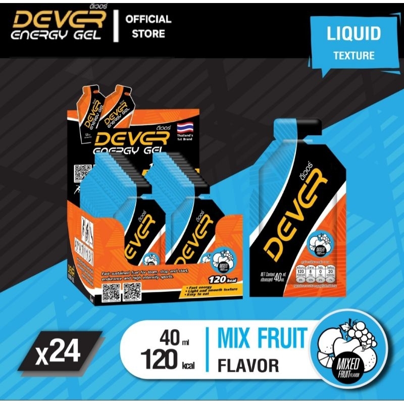Dever Energy Gel 40 ml  (โปรพิเศษ⚡️รสผลไม้รวม 24 ซอง)