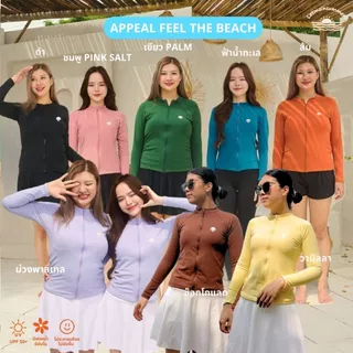 ใหม่! 🌈Letmeinsummers🌈 APPEAL☀️🌊 เสื้อว่ายน้ำผู้หญิงแขนยาวสีพื้น มีซิป ฟองน้ำ UPF50+ มีไซส์ AP080