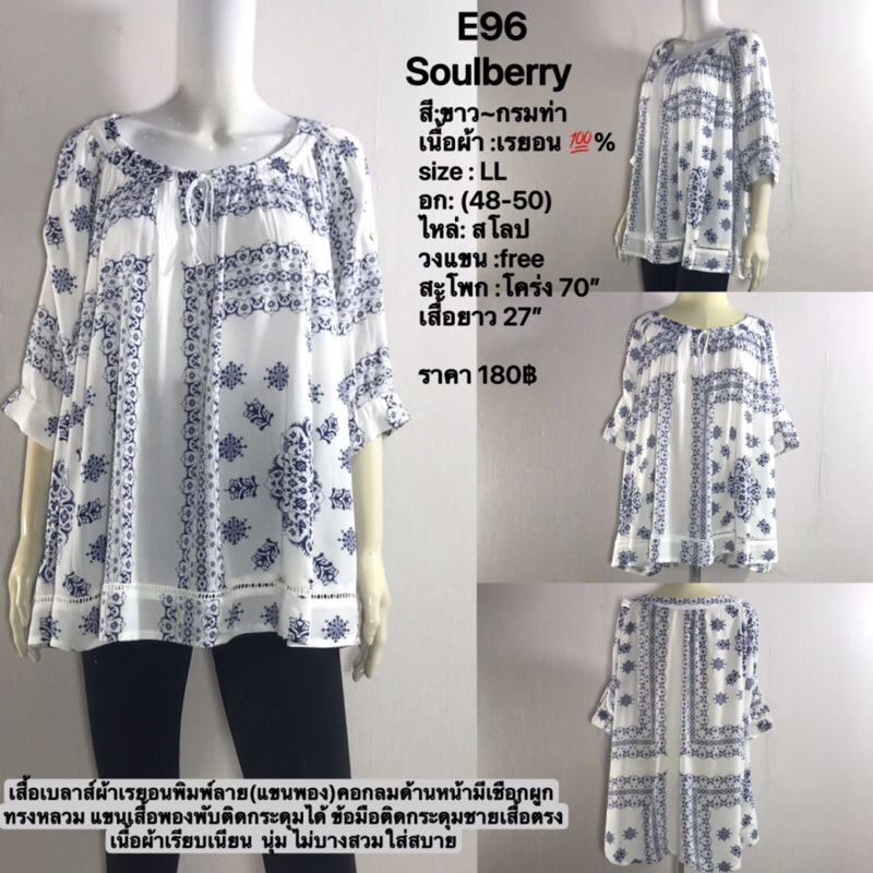 E96 Soulberry  เสื้อเบลาส์ผ้าเรยอนพิมพ์ลาย(แขนพอง)คอกลม