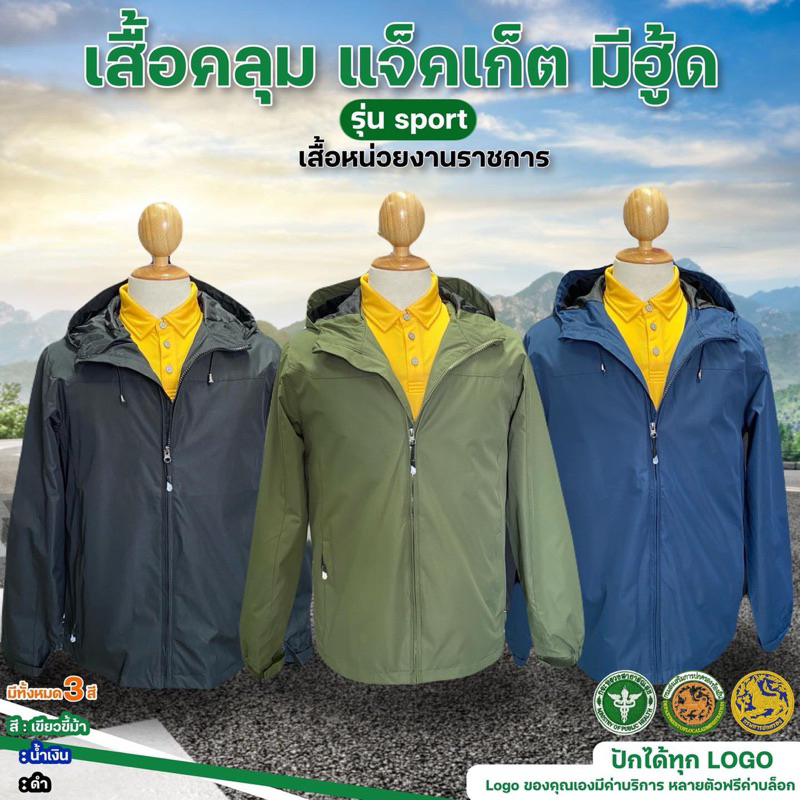 เสื้อคลุมแจ็คเก็ตมีฮู้ด เสื้อเปล่า
