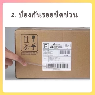 ฉลาก [80x60/60x40/50x30/40x30/30x20] สติกเกอร์ฉลากความร้อน, การพิมพ์สติกเกอร์บรรจุภัณฑ์