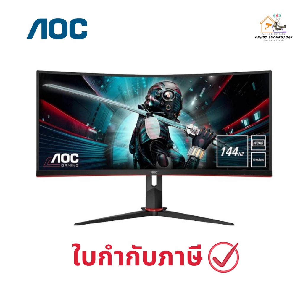 จอคอมพิวเตอร์ AOC รุ่น CU34G2X/67 ขนาด 34 นิ้ว (VA 2K 144Hz) ประกันศูนย์